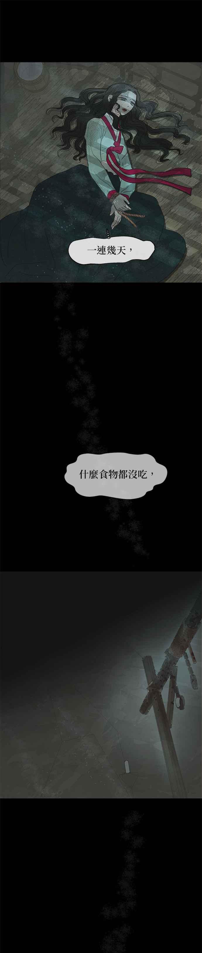 与王夜行 第5话 第6页