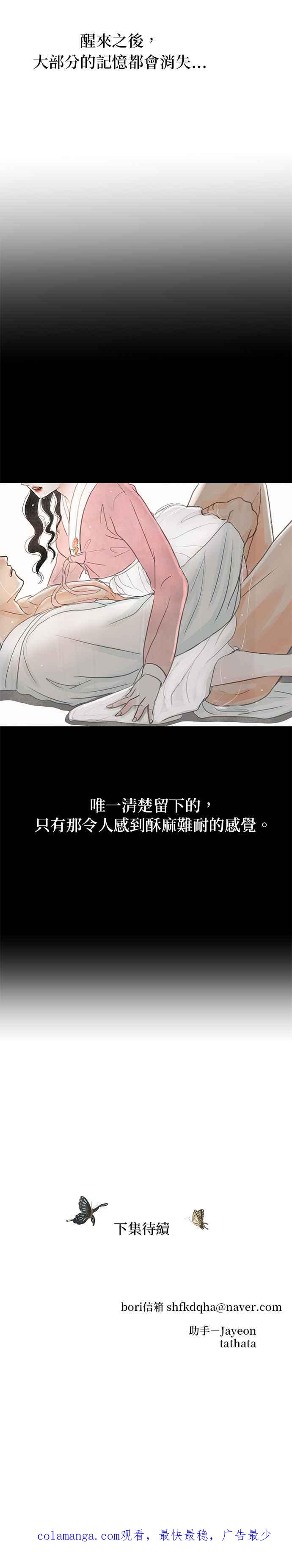 与王夜行 第5话 第59页