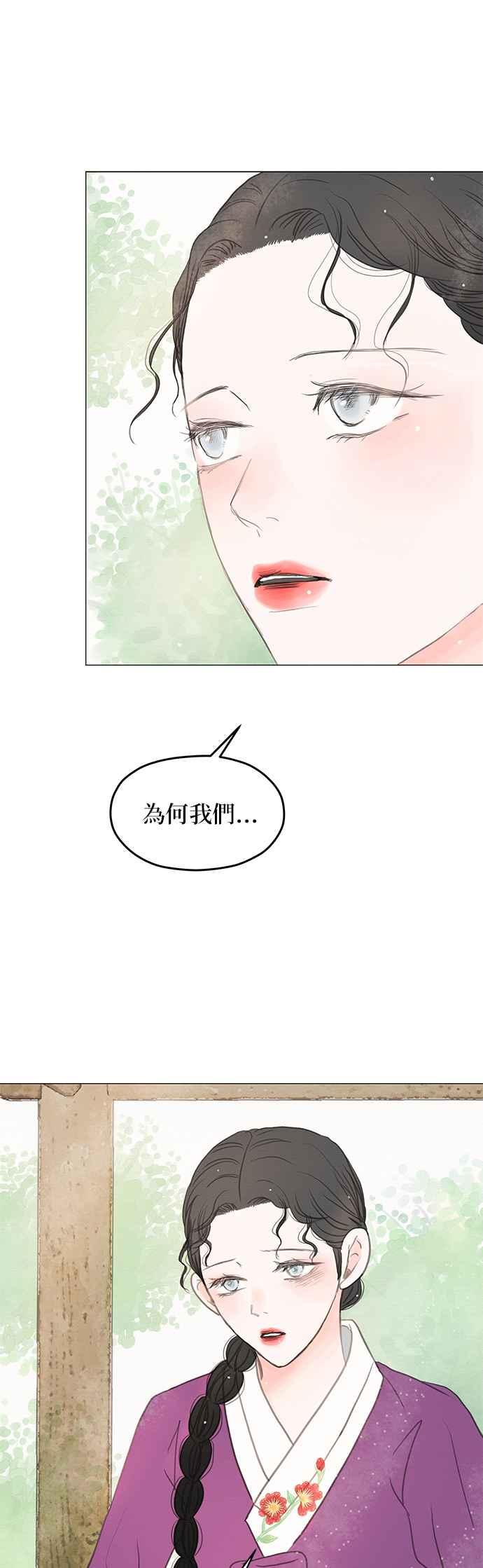 与王夜行 第5话 第27页
