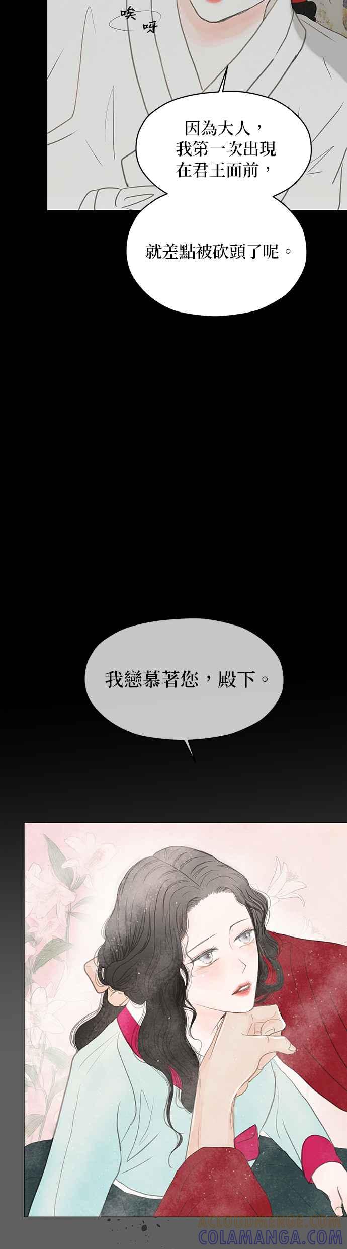 与王夜行 第5话 第13页