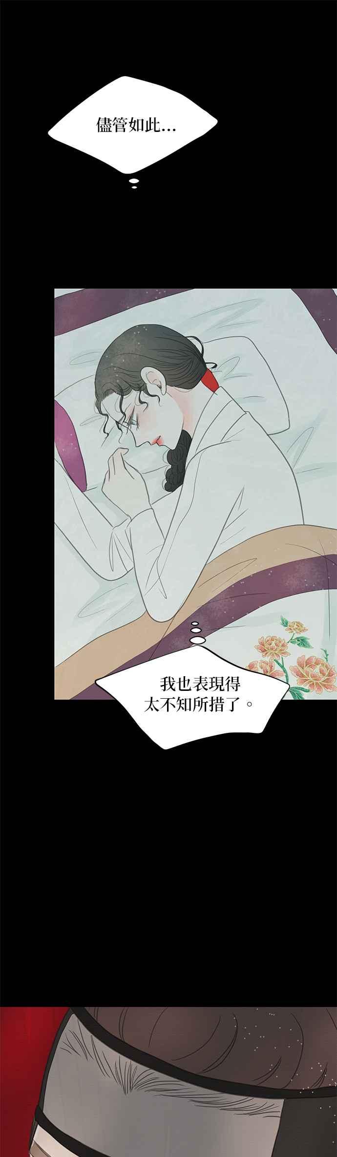 与王夜行 第5话 第47页