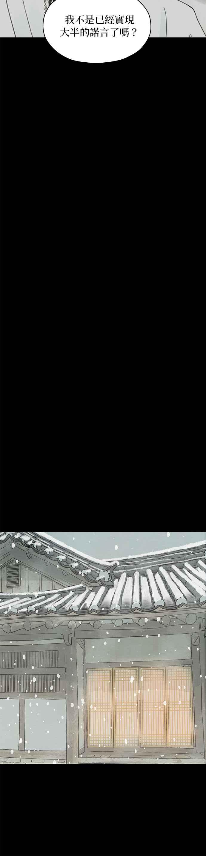 与王夜行 第5话 第44页