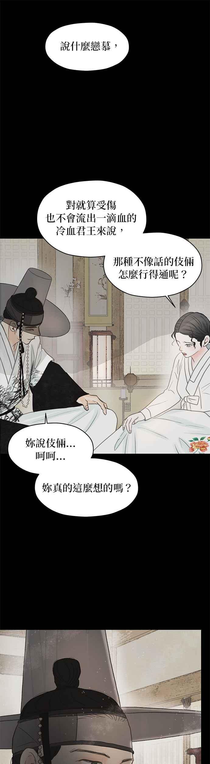 与王夜行 第5话 第15页