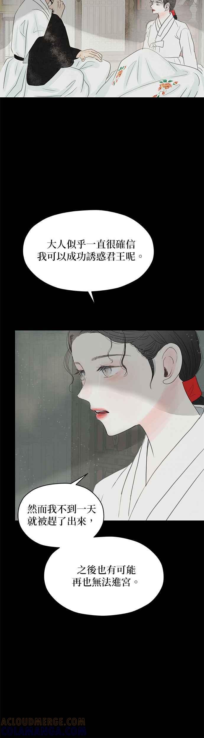 与王夜行 第5话 第40页