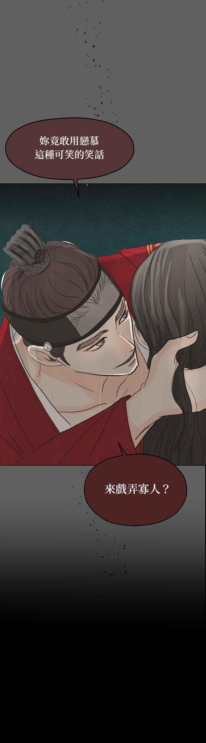 与王夜行 第5话 第14页
