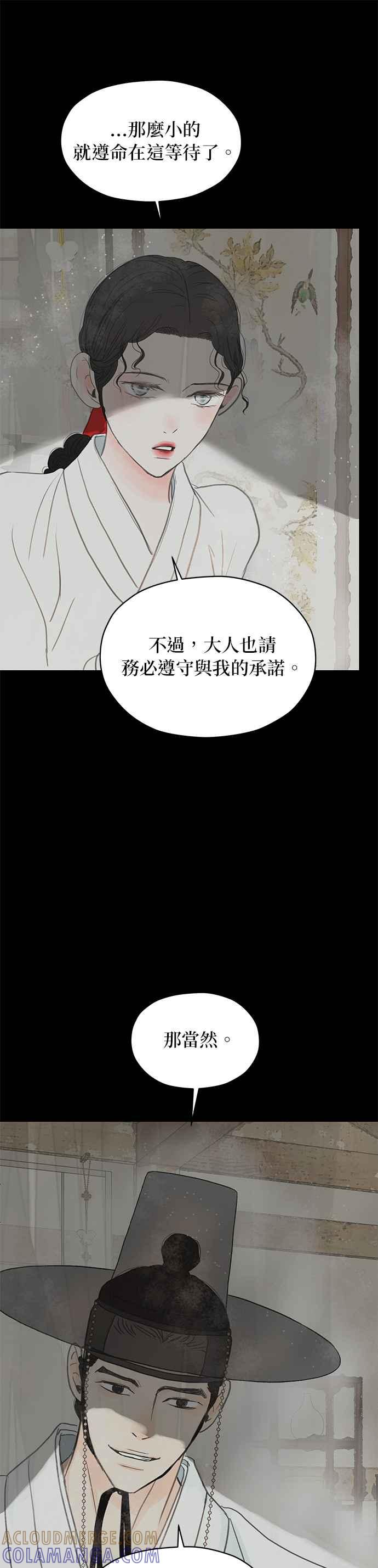 与王夜行 第5话 第43页