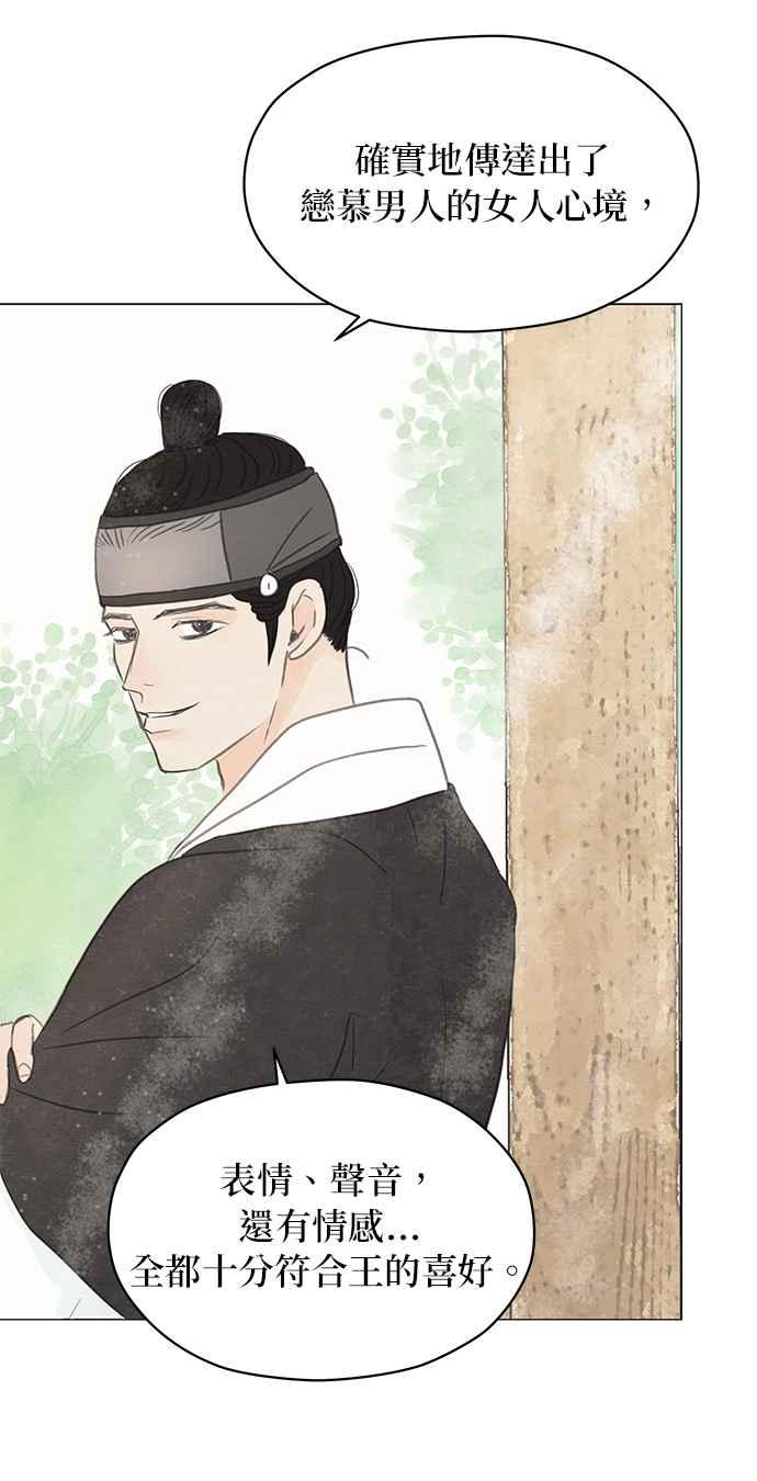 与王夜行 第5话 第32页