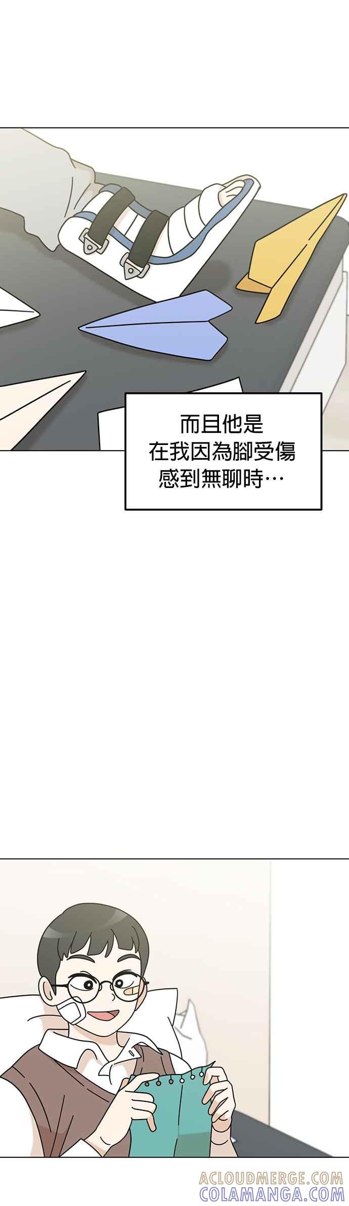 我家妹妹是狗狗 第52话 笔友？ 第34页
