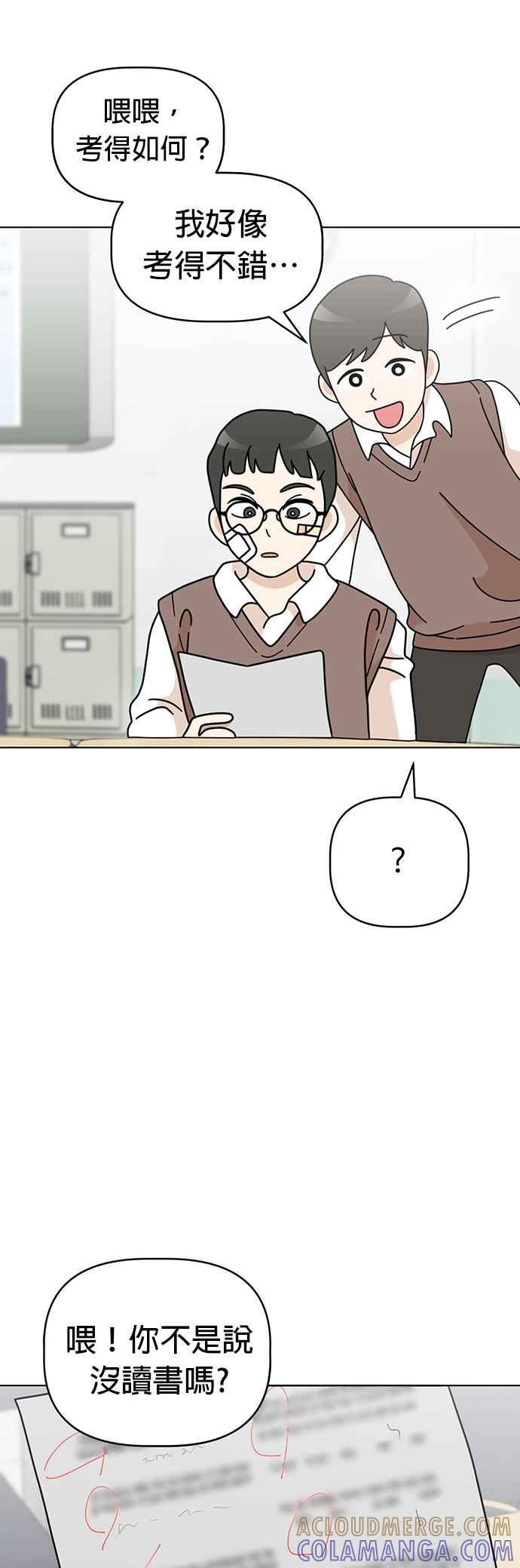 我家妹妹是狗狗 第52话 笔友？ 第28页