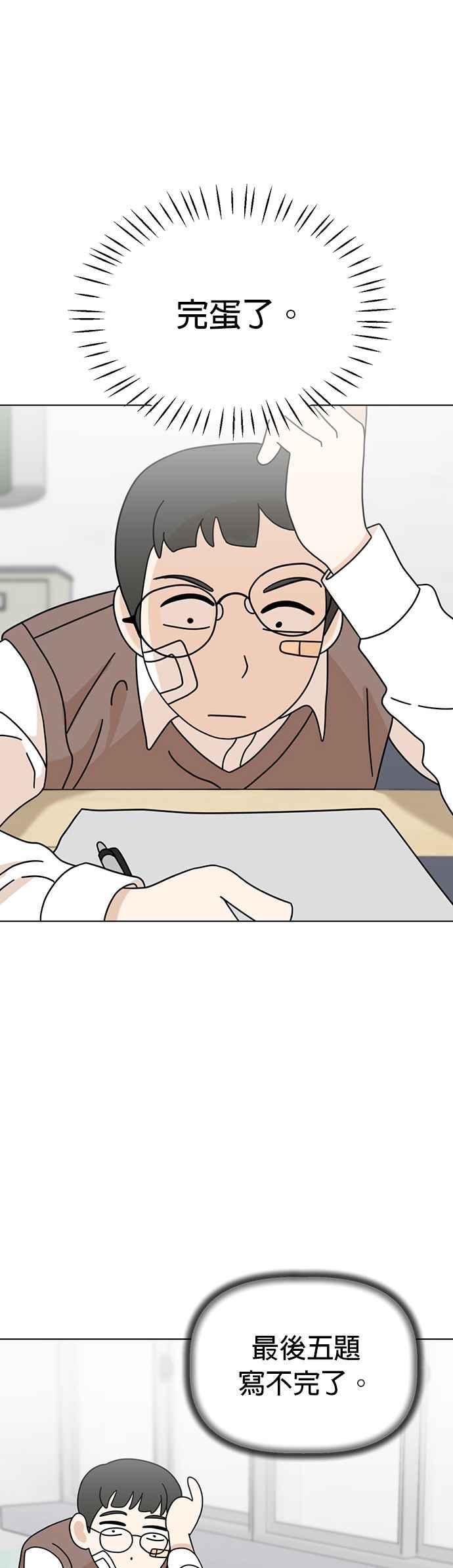 我家妹妹是狗狗 第52话 笔友？ 第24页