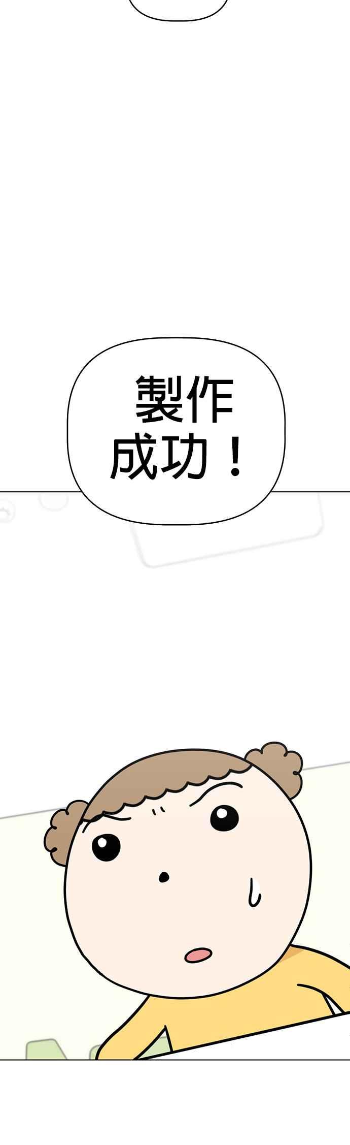 我家妹妹是狗狗 第52话 笔友？ 第38页