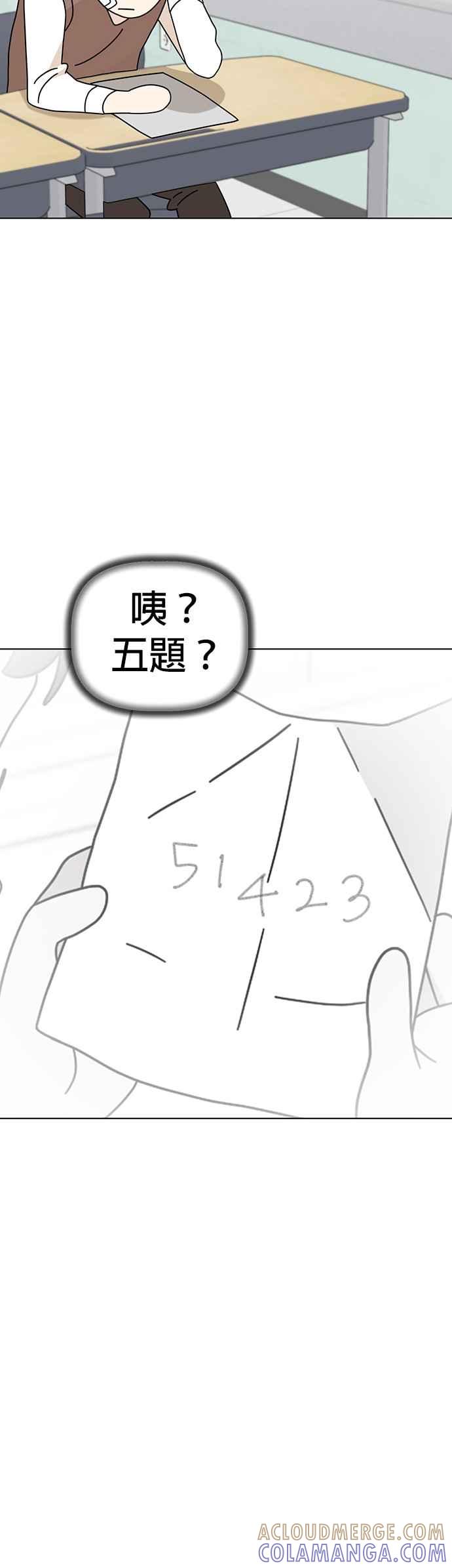 我家妹妹是狗狗 第52话 笔友？ 第25页