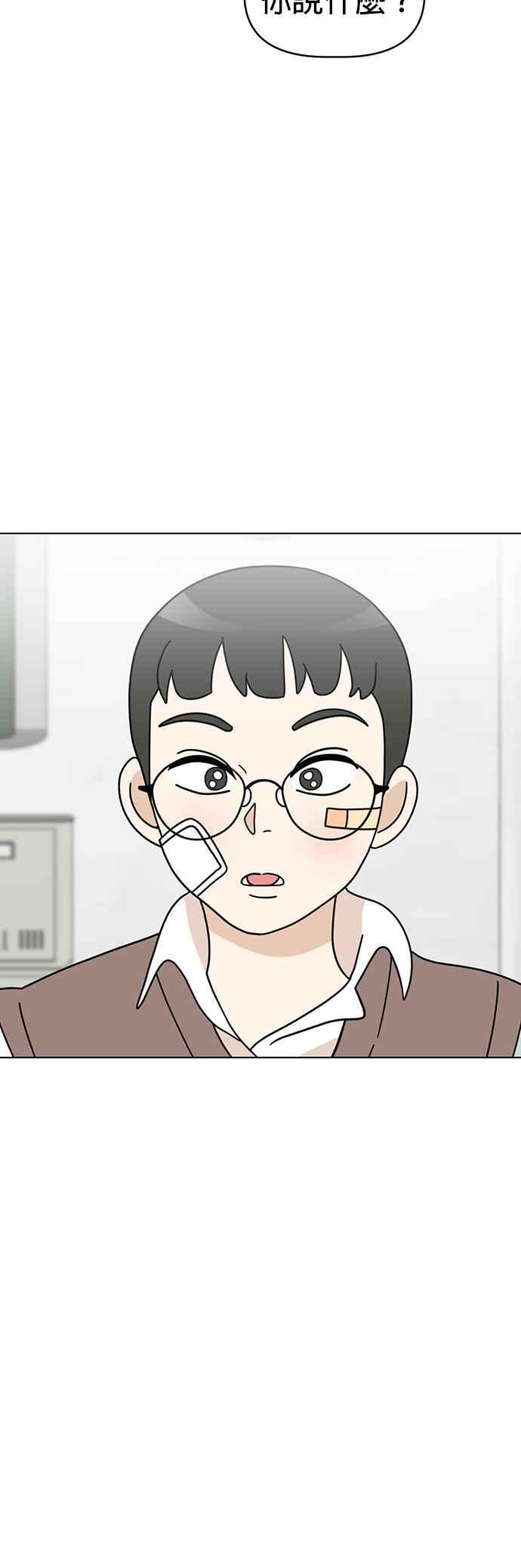 我家妹妹是狗狗 第52话 笔友？ 第30页