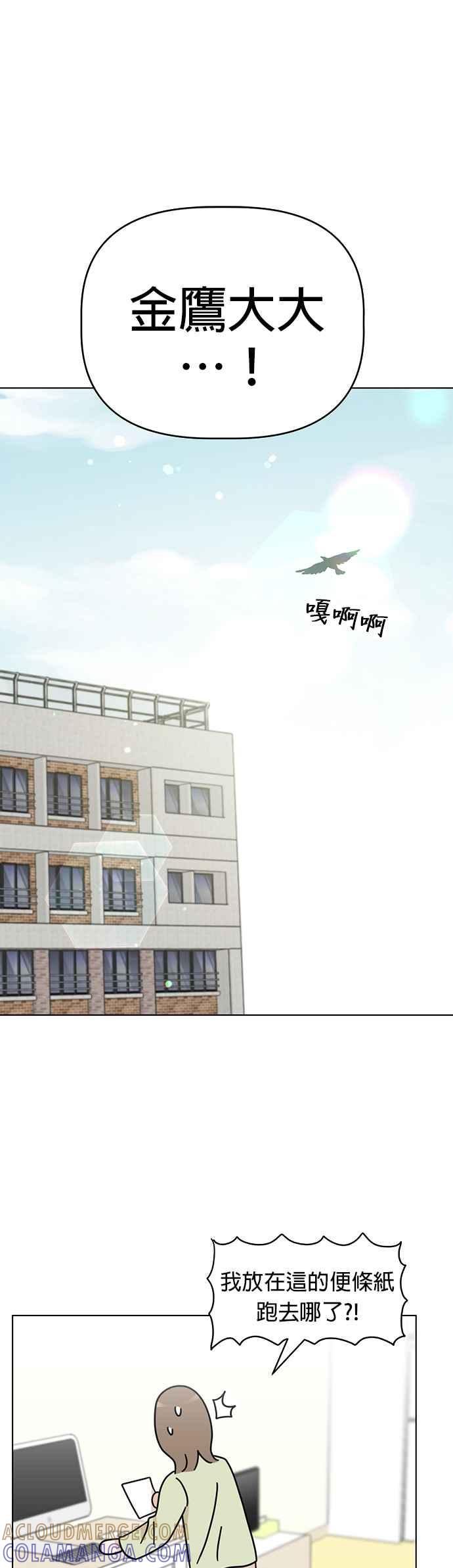我家妹妹是狗狗 第52话 笔友？ 第31页