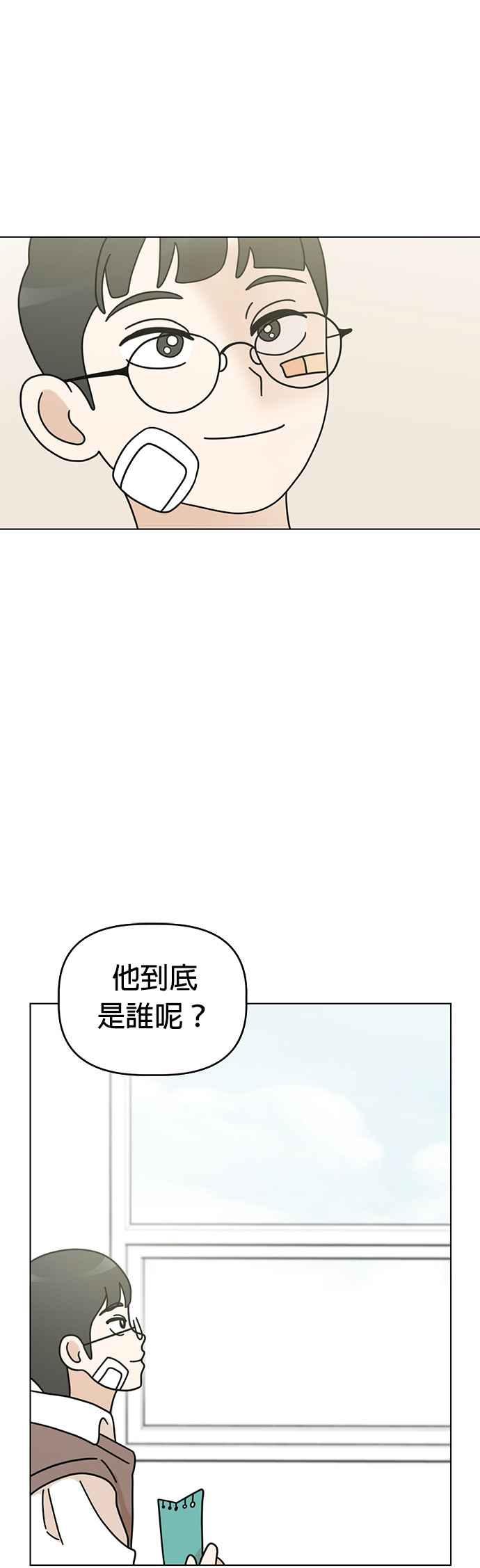 我家妹妹是狗狗 第52话 笔友？ 第36页