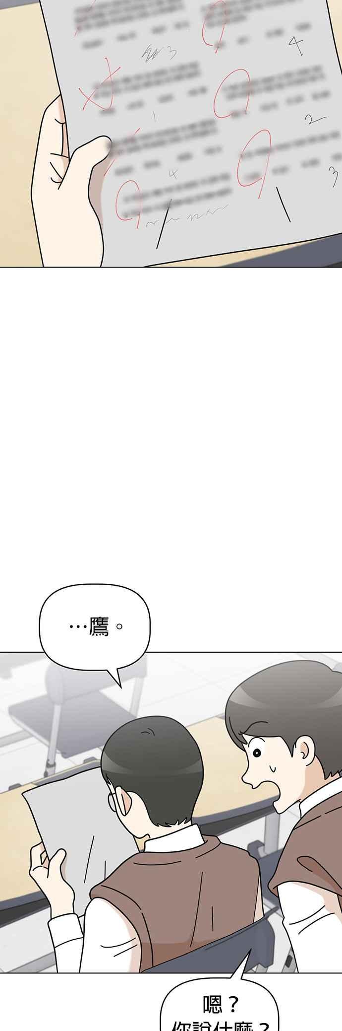我家妹妹是狗狗 第52话 笔友？ 第29页