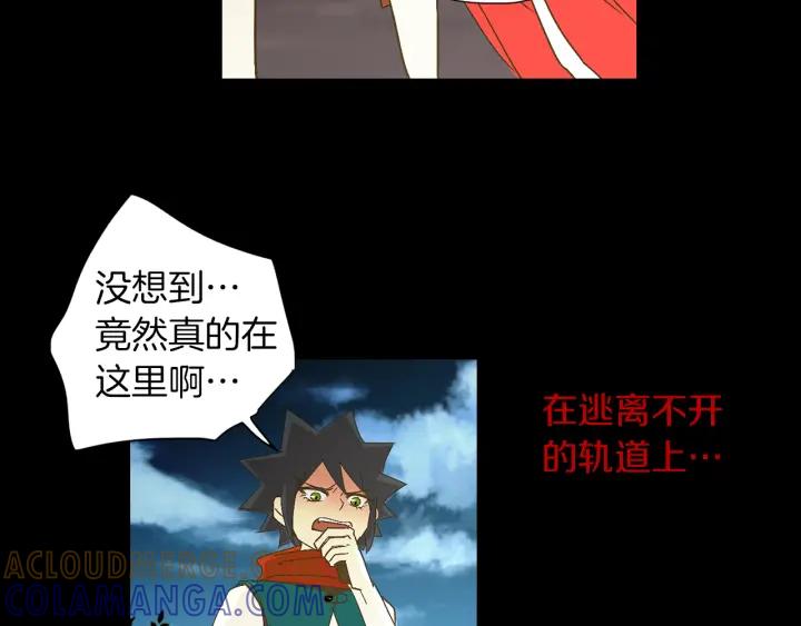 《燕子传》第54话 痴心妄想 第105页