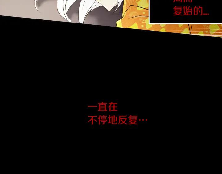 《燕子传》第54话 痴心妄想 第107页