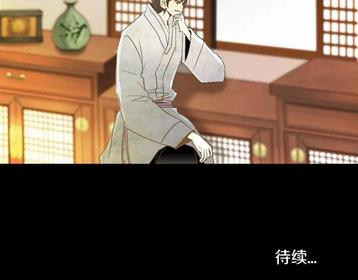 《燕子传》第54话 痴心妄想 第110页