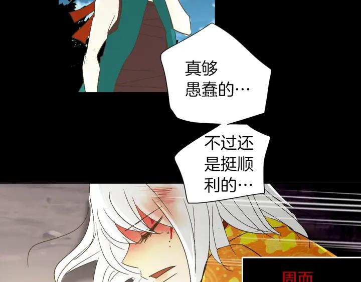 《燕子传》第54话 痴心妄想 第106页