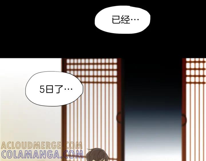 《燕子传》第54话 痴心妄想 第109页