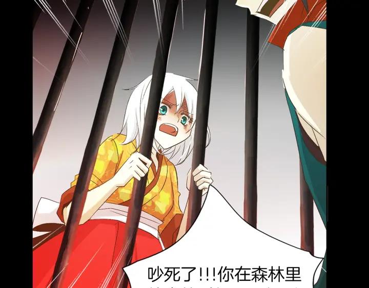 《燕子传》第55话 逃跑 第14页