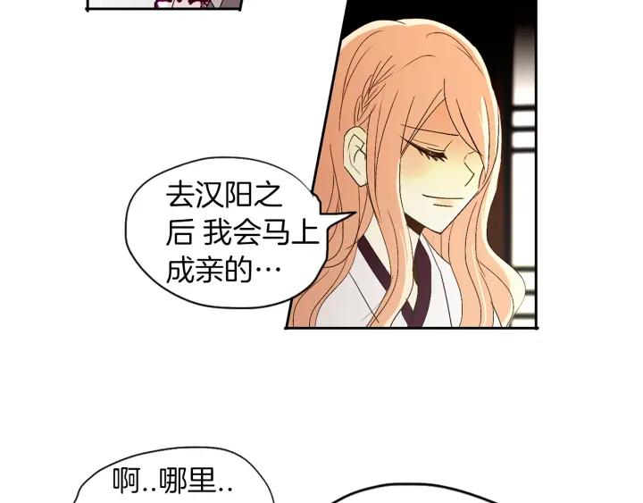 《燕子传》第55话 逃跑 第94页