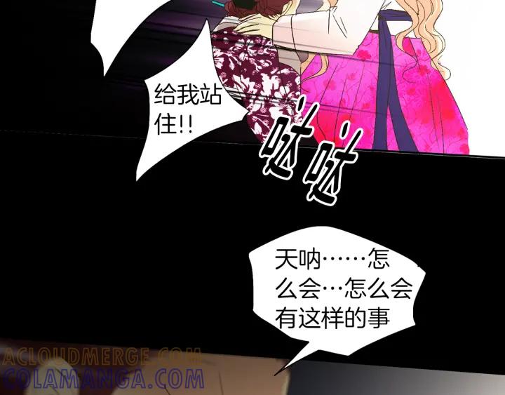 《燕子传》第55话 逃跑 第105页