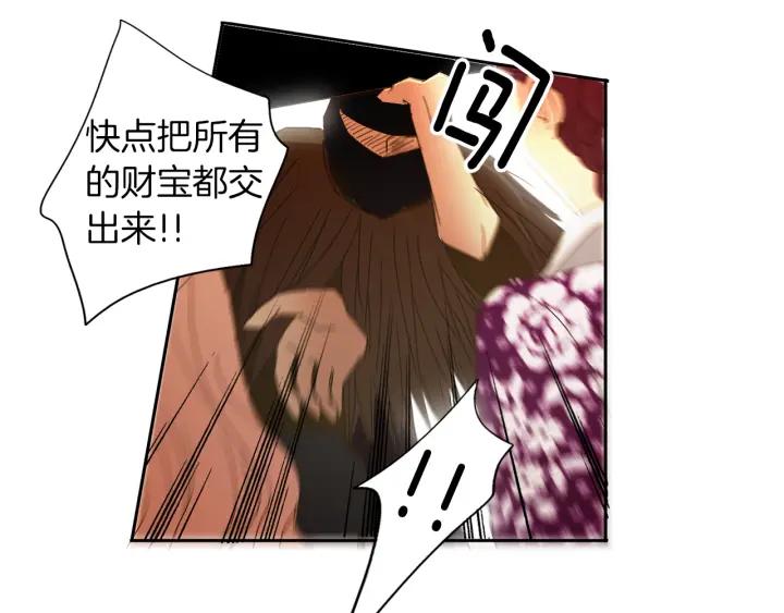 《燕子传》第55话 逃跑 第99页