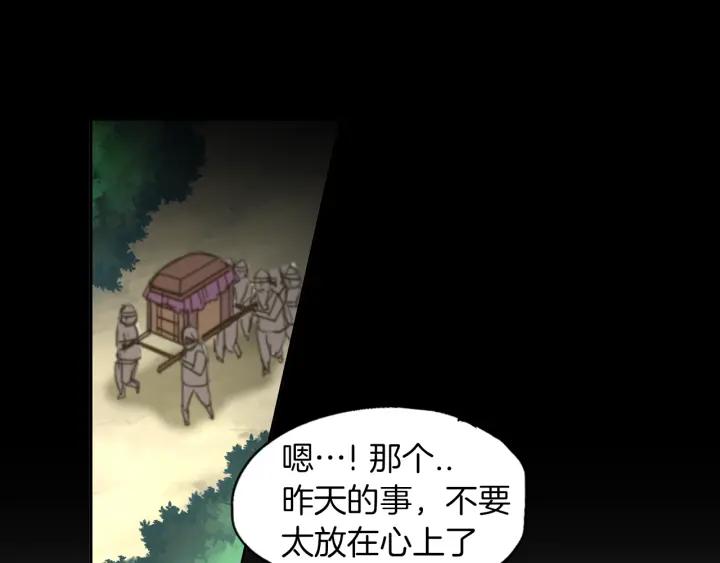 《燕子传》第55话 逃跑 第91页