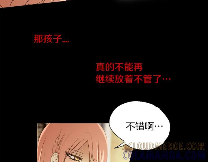 《燕子传》第55话 逃跑 第49页
