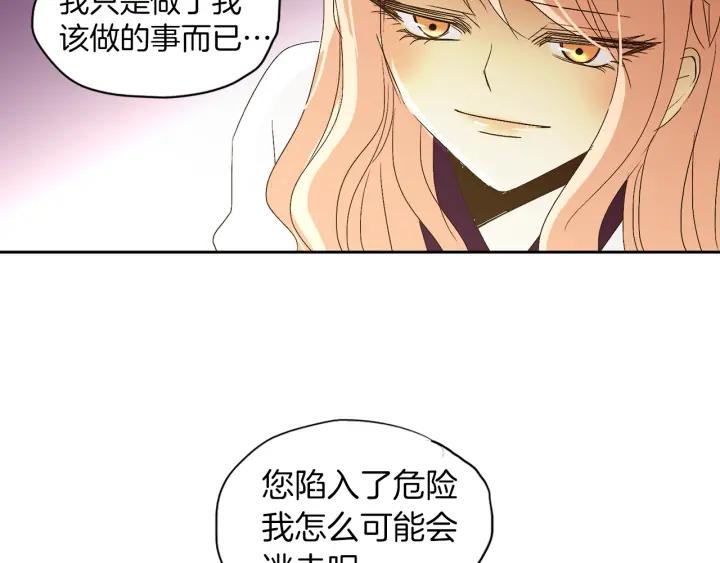 《燕子传》第55话 逃跑 第108页