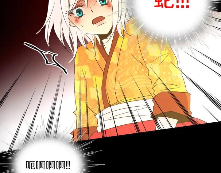 《燕子传》第55话 逃跑 第78页