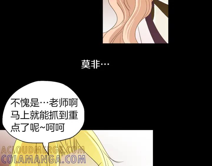 《燕子传》第55话 逃跑 第45页