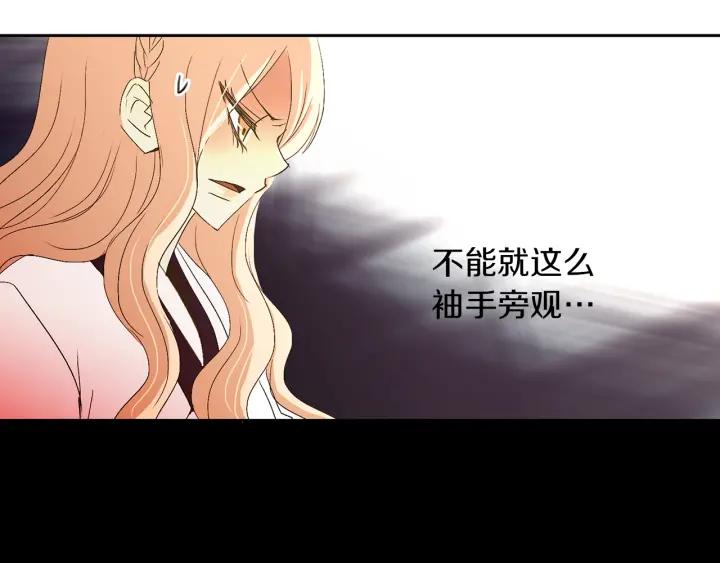 《燕子传》第55话 逃跑 第30页