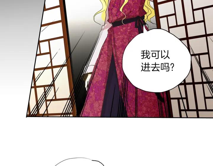 《燕子传》第55话 逃跑 第34页