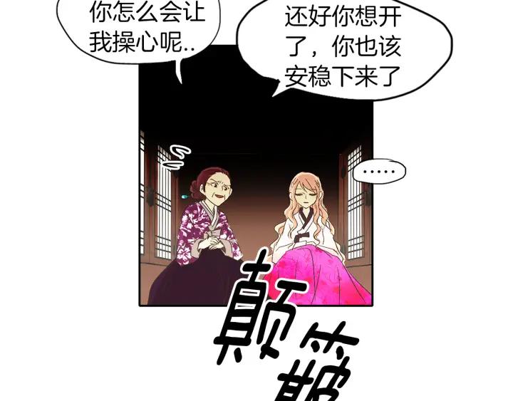 《燕子传》第55话 逃跑 第95页