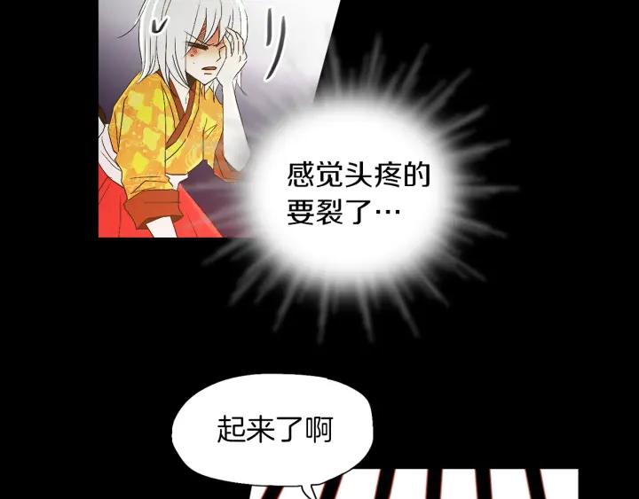 《燕子传》第55话 逃跑 第10页