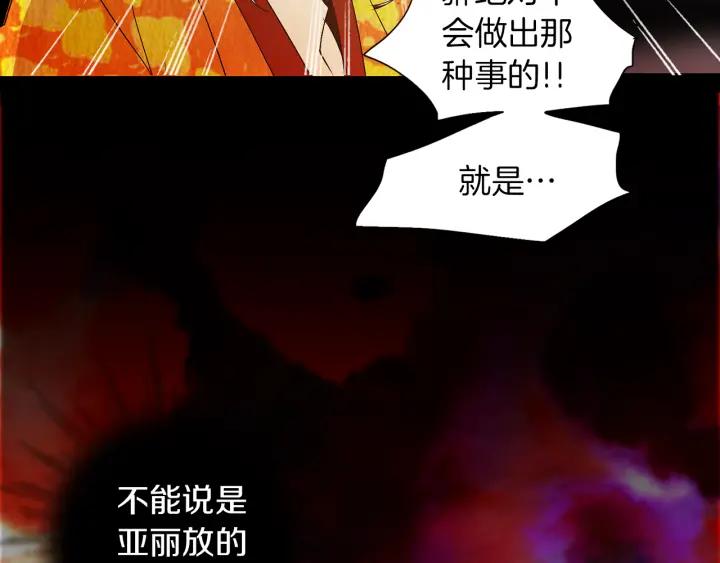 《燕子传》第55话 逃跑 第19页