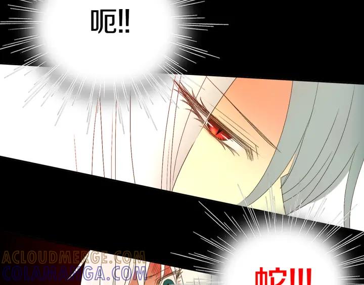 《燕子传》第55话 逃跑 第77页