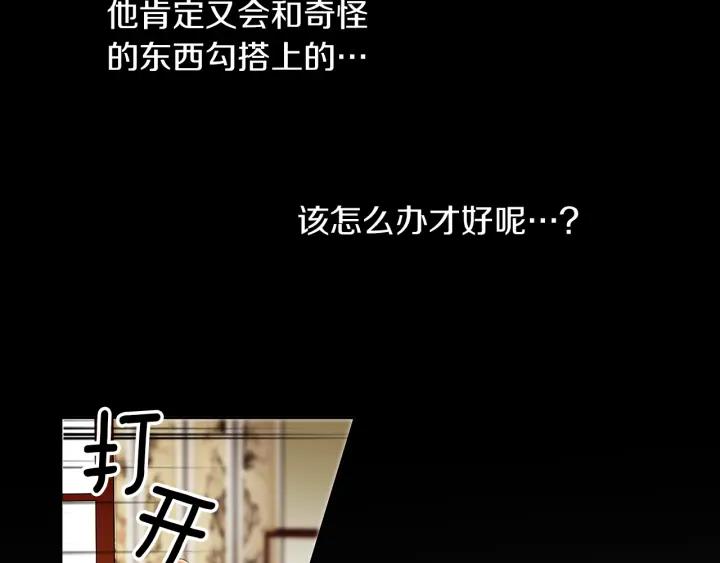 《燕子传》第55话 逃跑 第32页