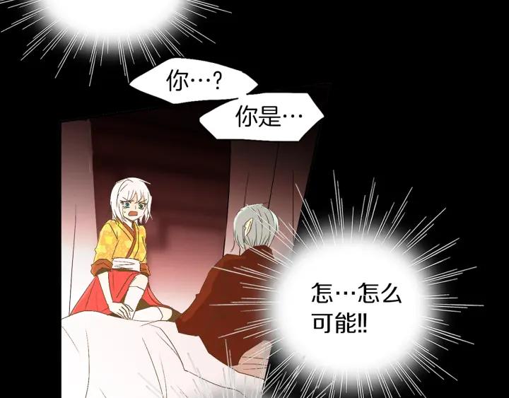《燕子传》第55话 逃跑 第79页