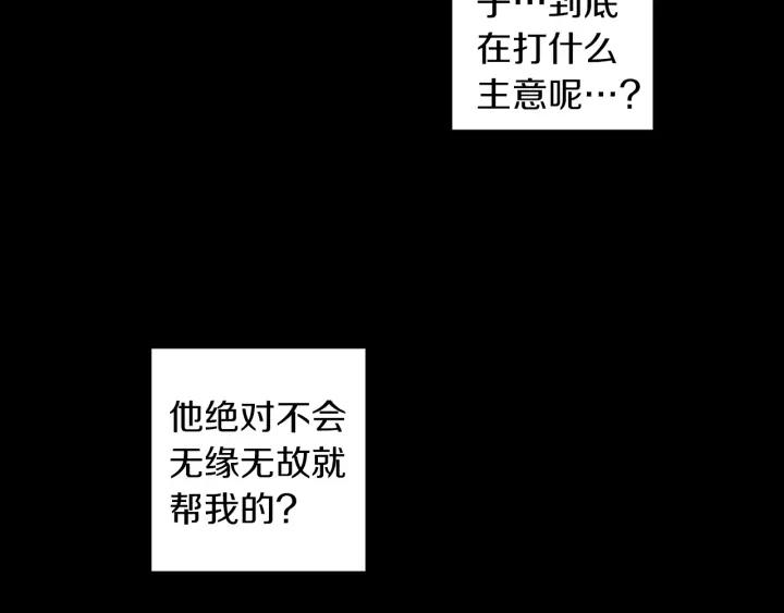 《燕子传》第55话 逃跑 第42页