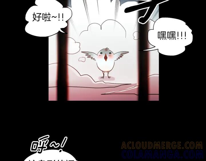 《燕子传》第55话 逃跑 第53页
