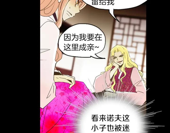 《燕子传》第55话 逃跑 第47页