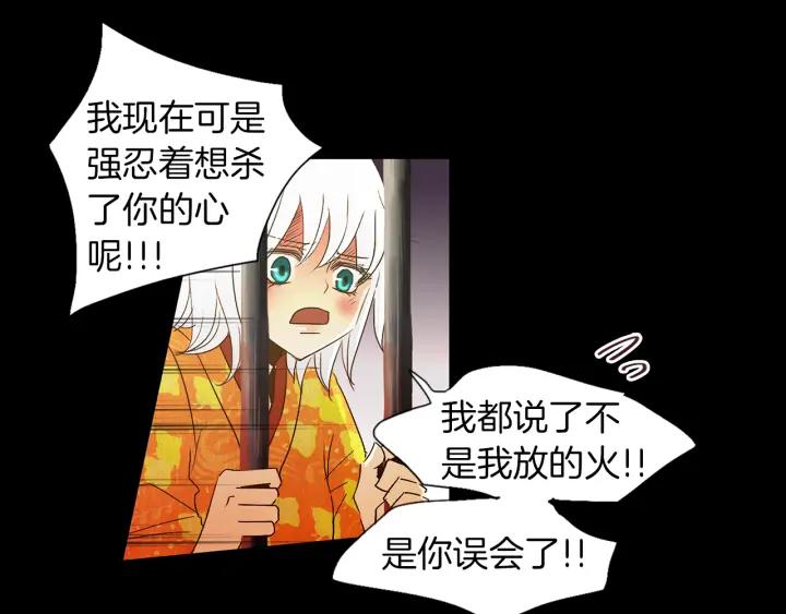 《燕子传》第55话 逃跑 第16页
