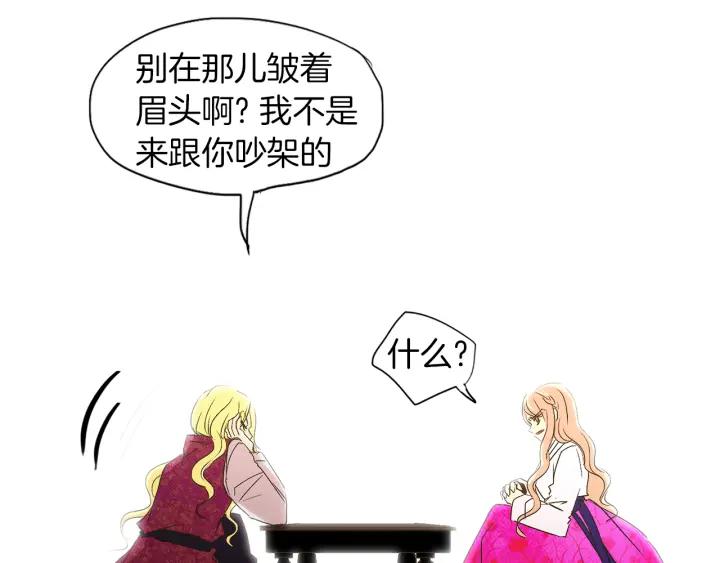 《燕子传》第55话 逃跑 第38页