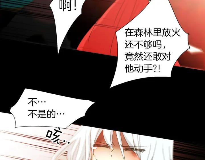 《燕子传》第56话 我可以救他！ 第31页