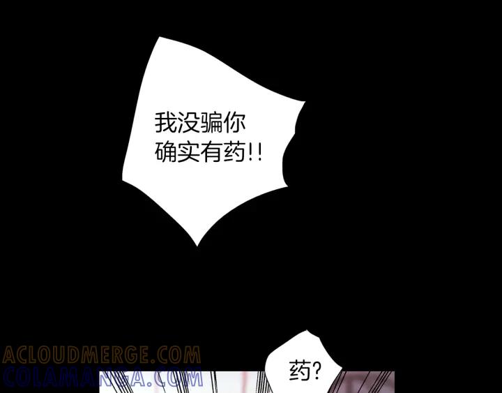 《燕子传》第56话 我可以救他！ 第105页