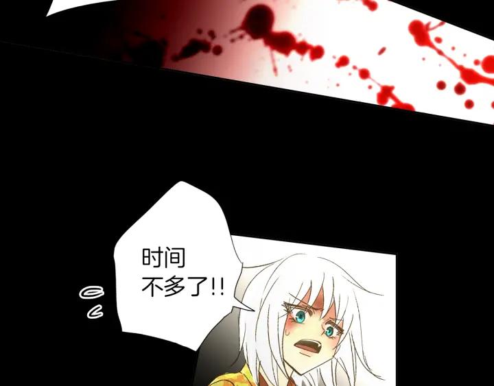 《燕子传》第56话 我可以救他！ 第120页